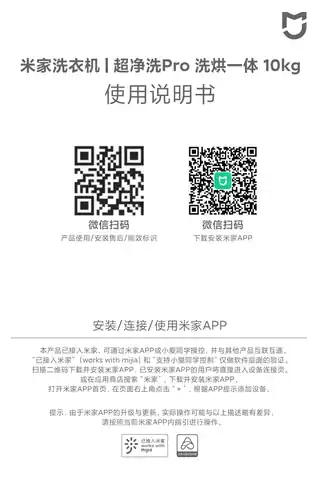 米家洗衣机 ｜ 超净洗Pro 洗烘一体10kg